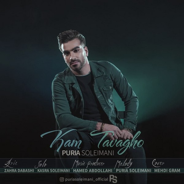 دانلود آهنگ کم توقع دانلود آهنگ کم توقع